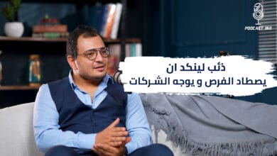 ذئب لينكد إن": كيف غير أسامة قطب قواعد اللعبة في عالم LinkedIn والتسويق الرقمي